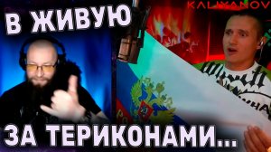 🔥В ЖИВУЮ🔥ЗА ТЕPИКОНАМИ🔥🔥КАВЕР🔥✔️переделка✔️🔥Кальянов Артём🔥#кальянов #гитара #cover