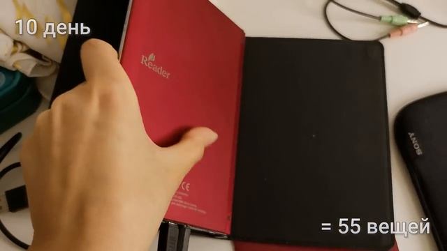 Марафон расхламления за 30 дней | #minsgame