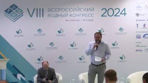 АПТС приняла участие во Всероссийском Водном Конгрессе 2024