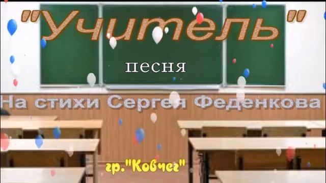 песня