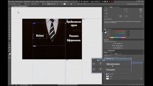 Как закрепить меню в группе Вконтакте и как оформить группу #2 смотреть онлайн