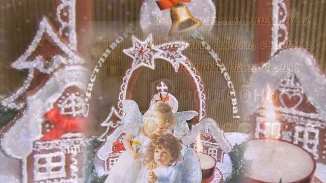Рождество ! Красивое музыкальное поздравление с Рождеством Видео открытка на Рождество !