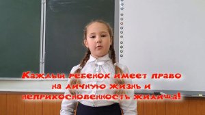 Права детей. Видео ко Дню Конституции, 2 б, 12.12.2022