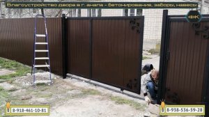 Забор из профлиста, ворота откатные, калитка, с элементами ковки