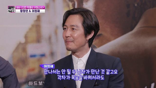 (ENG SUB)다시 만난 브라더 ‘황정민×이정재’의 ‘다만 악에서 구하소서’ смотреть онлайн