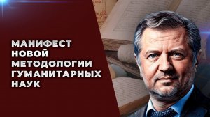 Русская версия мировой истории. Часть 2