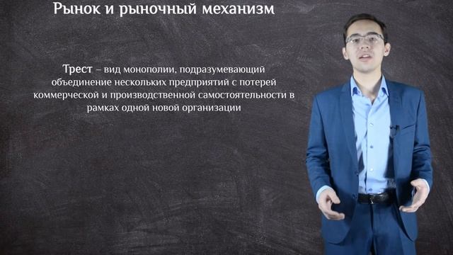 ЕГЭ по обществознанию. Рынок и рыночный механизм  Спрос и предложение (часть 6)