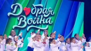 гимн Добрая Волна