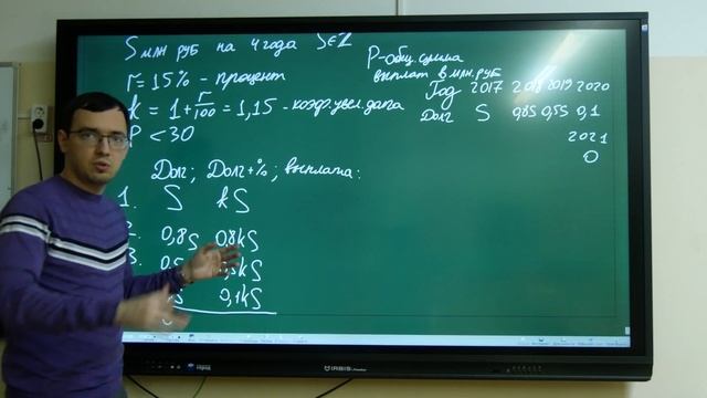 Экономическая задача. Как оформить?