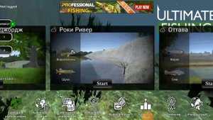 ultimate fishing simulator ловлю на сент-дод  и в Оттаве налима играю в взлом