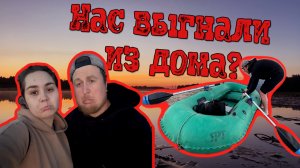 РЫБАЛКА В ГОРОДЕ | НАС ВЫГНАЛИ ИЗ ДОМА?