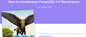 Открытый урок уровни изоляции транзакций в PostgreSQL