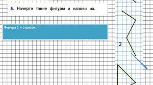 Страница 5 Задание 5 – Математика 1 класс (Моро) Часть 2