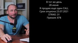 Как зарабатывать на акциях которые не растут. Опционы для начинающих. Опционы с покрытиием.