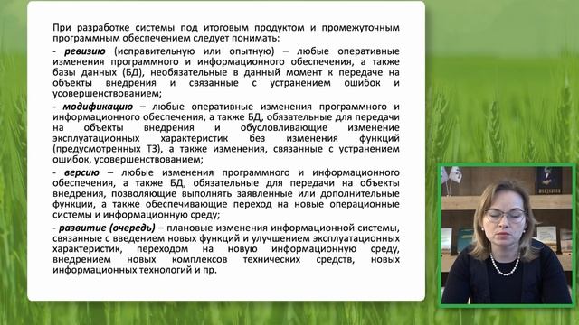 Проектирование web-приложений. Лекция 1