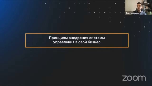 Принципы внедрения системы управления CRM Битрикс24
