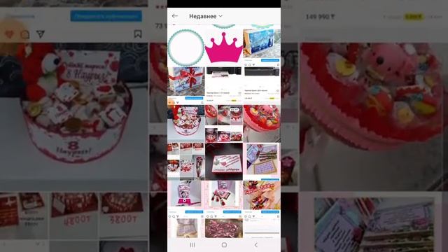 Телефонда растяжка жасау смотреть онлайн