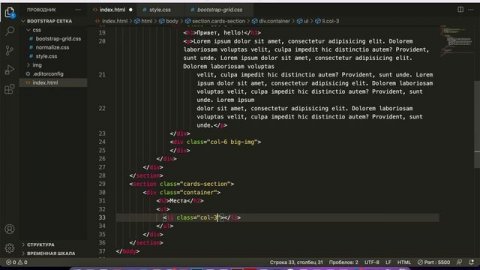 Bootstrap сетка
