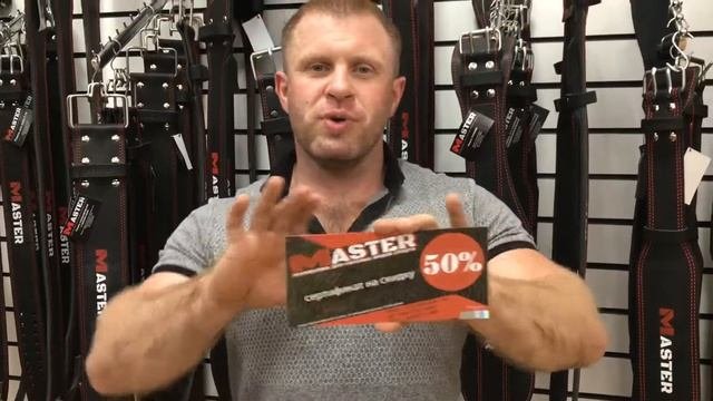 Скидка 50%? Легко!