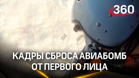 Экипажи Су-34 выжгли позиции ВСУ: кадры удара фугасными авиабомбами