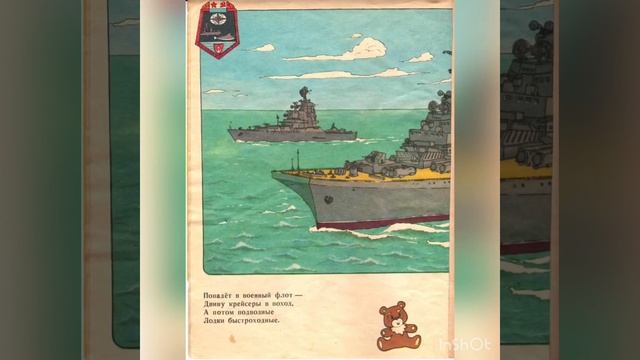 Стихотворение А.Орлова «Брат мой в армию идёт» смотреть онлайн