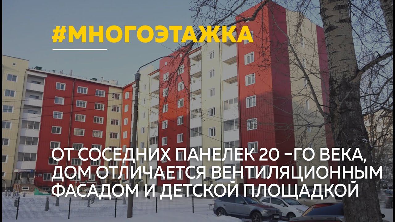 Впервые почти за четверть века в Заринске построили новый жилой дом