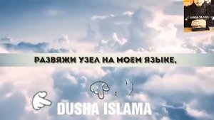 Дуа для Успеха, Дуа Пророка Мусы (мир ему)