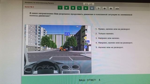 Билеты ПДД №4. Тренировка Экзамена как в ГАИ смотреть онлайн