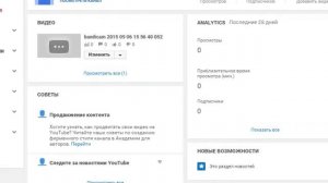 Как выглядит Творческая студия у новичка YouTube.