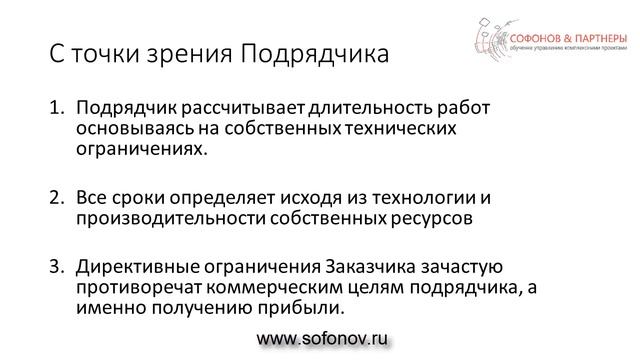 Календарно-сетевой график строительного проекта смотреть онлайн