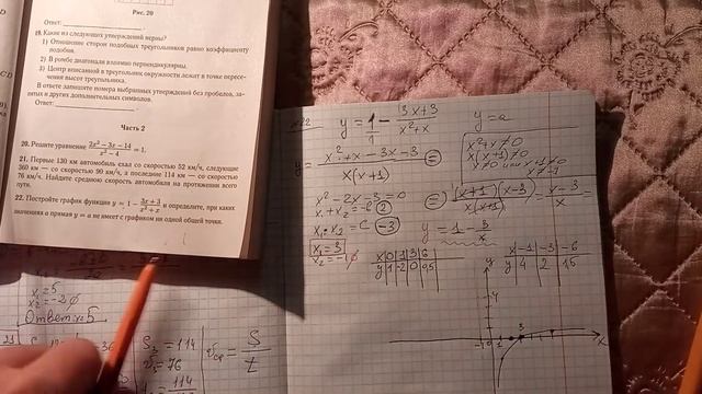 ОГЭ-2023, Лысенко, 3 вариант, часть 2. 20-25 задания смотреть онлайн