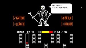 Unofficial Disbelief Papyrus 2 фаза прохождение!
