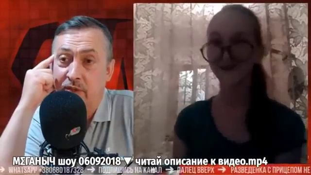 Меганыч - профессор