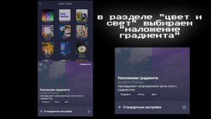 Туториал на колор в alight motion/tutorial on color in alight motion