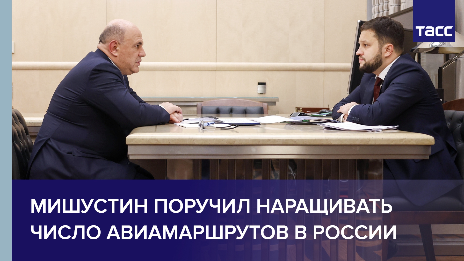 Мишустин поручил наращивать число авиамаршрутов в России
