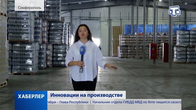 Инновации на производстве