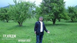 гр.Хпедж - Интизар 2020 НОВИНКА (GM).