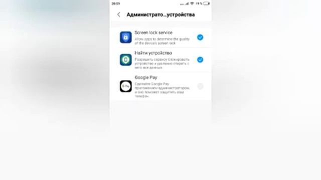 как удалить приложение какое не удаляется такие приложения это администрация.