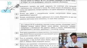 Аквалангист, находясь под водой, определил, что солнечные лучи составляют с вертикалью - №27476