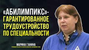 Ямальцы заняли призовые места на Национальном чемпионате «Абилимпикс» в Москве