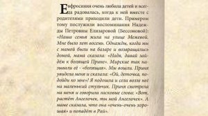 Воспоминания о монахине Александре Часть 1