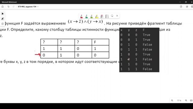 Решение ЕГЭ №2 по информатике | Сборник К. Ю. Полякова №154 смотреть онлайн