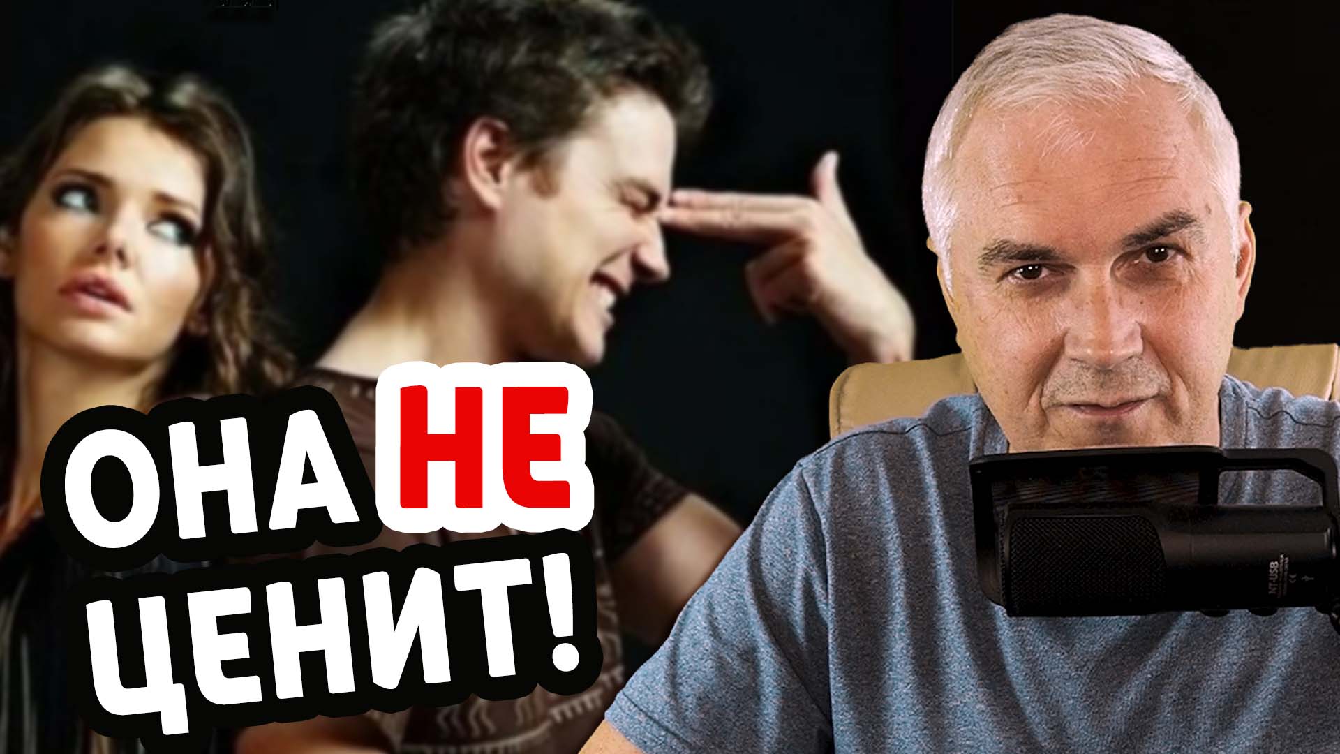 Почему женщина не ценит и не уважает мужчину за его заслуги? Александр Ковальчук