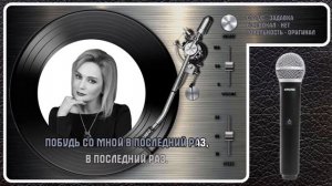 Т. БУЛАНОВА — НЕ ПЛАЧЬ