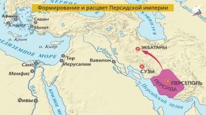 Персидская держава «царя царей»