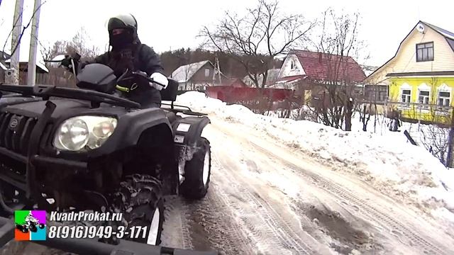 Прокат квадроциклов Одинцово