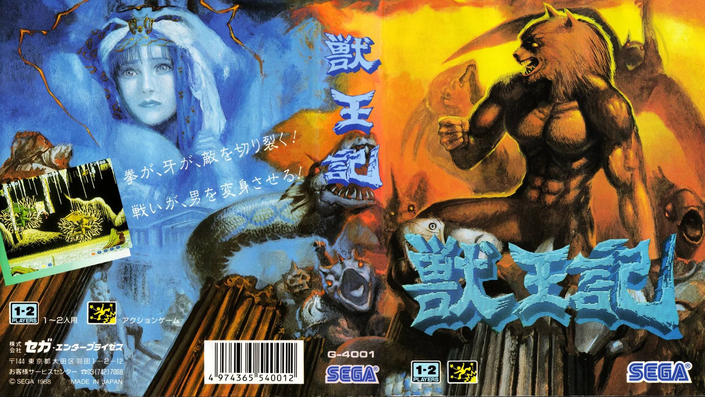 Altered Beast (Full Game, 1440p, 60 fps)