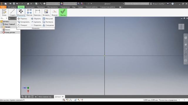 Курс по 3Dмоделированию в Autodesk Inventor 2019: 1 урок