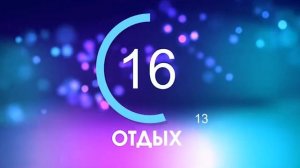 Таймер дыхания для новичка. Метод Бутейко