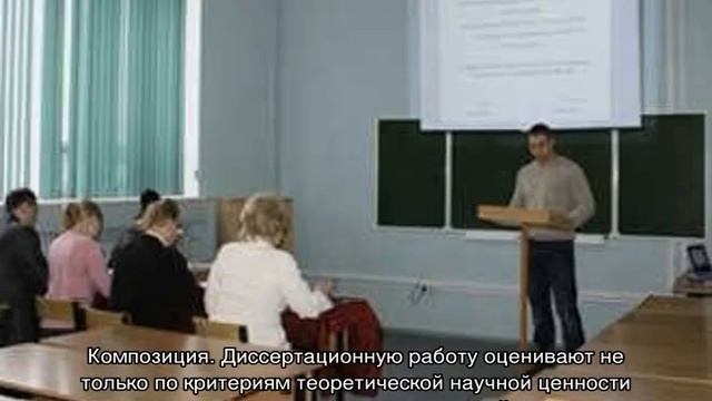 Как написать кандидатскую диссертацию